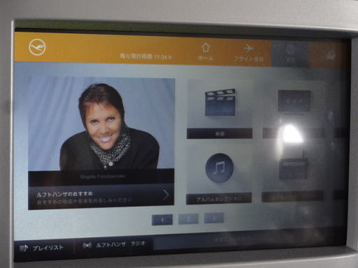 ルフトハンザ航空 ビジネスクラス エンタメのメニュー画面