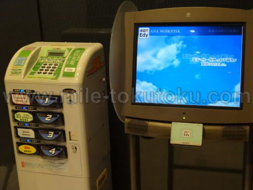 羽田空港 国際線ANAラウンジ 充電コーナー