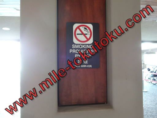 ホノルル空港 ユナイテッド航空ラウンジ内は禁煙