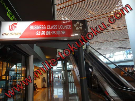 北京空港 中国国際航空ラウンジ エスカレーター