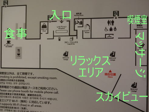 羽田空港 サクララウンジ/スカイビュー マップ・地図