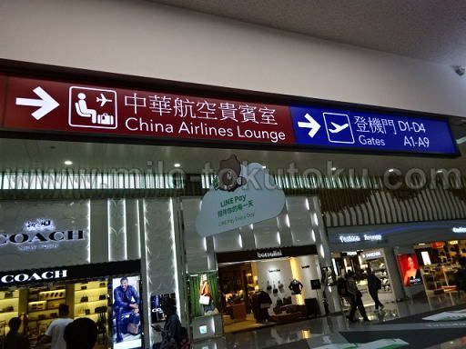 台北/桃園空港 チャイナエアラインラウンジ 突き当りを右へ
