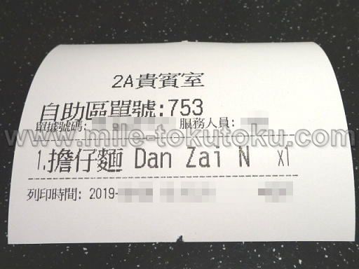 台北/桃園空港 チャイナエアラインラウンジ 麺の注文番号