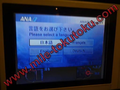 ANA/エアージャパン 767-300 エコノミークラス メニュー言語