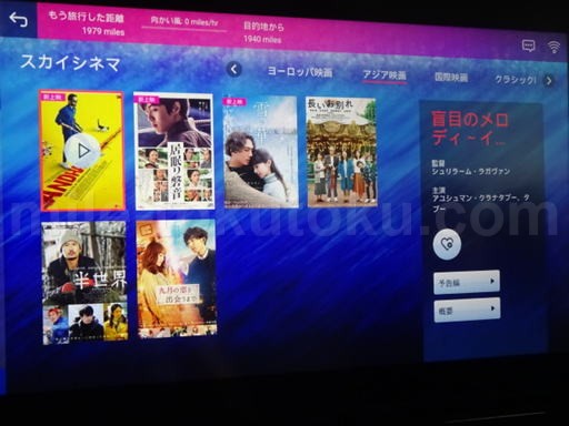 中国南方航空 エコノミークラス 日本の映画