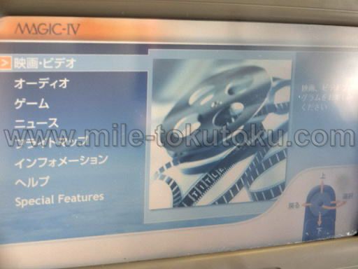 JAL国際線 B737 エコノミークラス エンタメのメニュー