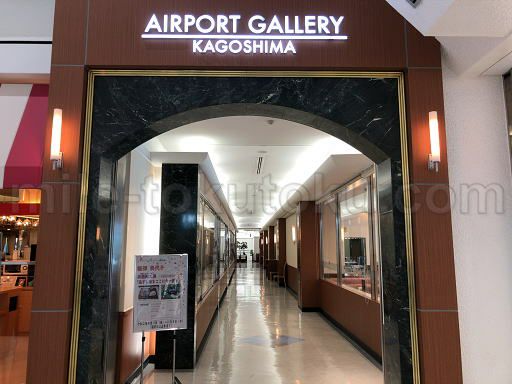 鹿児島空港 スカイラウンジ菜の花 AIRPORT GALLERY の通路を進む
