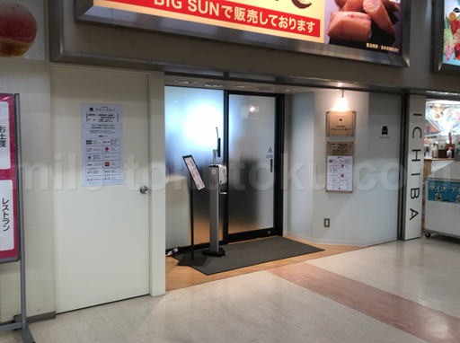 高知空港 カードラウンジ 出入口