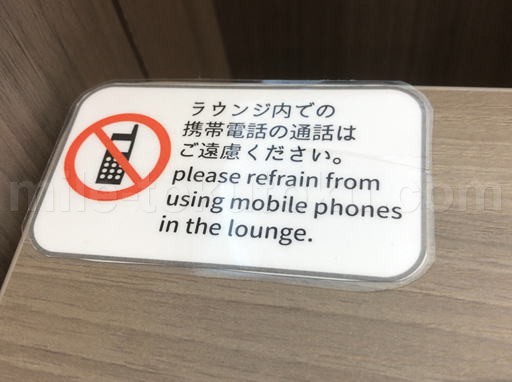 高知空港 カードラウンジ 通話はラウンジの外で
