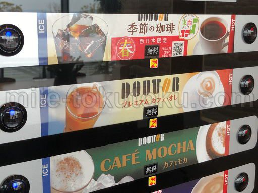 佐賀空港 ラウンジ 無料のドトールコーヒー