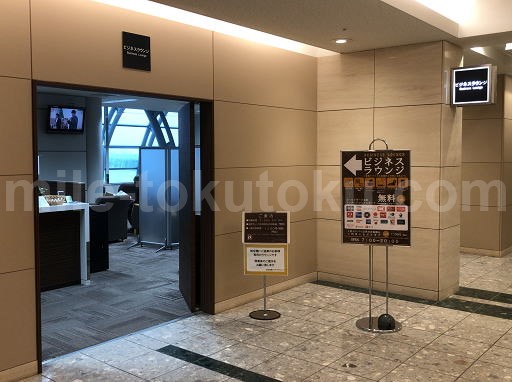 仙台空港 カードラウンジ 入口