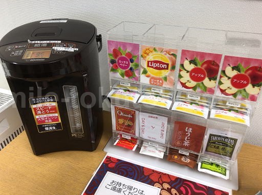 仙台空港 カードラウンジ ティーバッグ