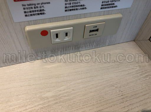 高松空港 ラウンジ讃岐 コンセント・USB電源