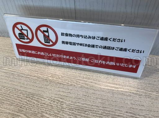 高松空港 ラウンジ讃岐 通話は禁止