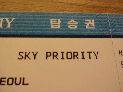 Sky Priorityが印字された大韓航空の搭乗券
