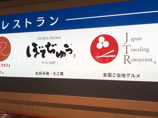 関西空港 プライオリティパス対象レストランは2か所
