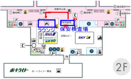 神戸空港 ラウンジ 場所＆行き方