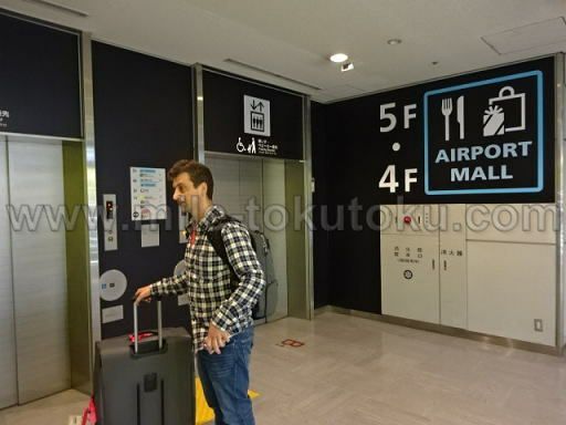 成田空港 第1 IASSラウンジ 地下の駅からはエレベーターが便利