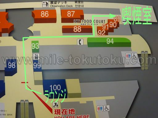 成田空港 第1 IASSラウンジ 喫煙所への行き方マップ