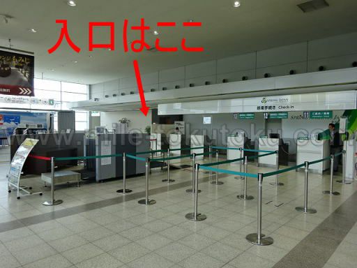 広島空港 カードラウンジ「もみじ」 春秋航空カウンターの左