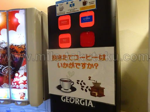 広島空港 カードラウンジ「もみじ」 ジョージアのコーヒー