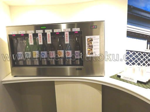 広島空港 カードラウンジ「もみじ」 日本酒サーバー