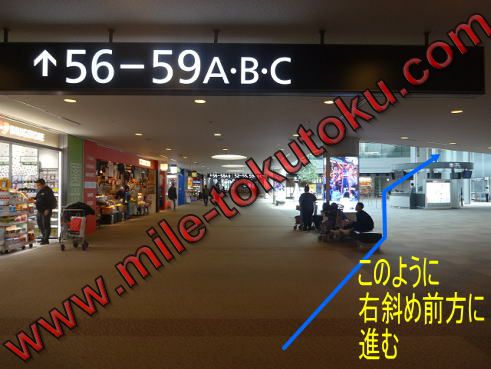 成田空港 国際線ANAラウンジ 56-59番案内で右斜め前へ