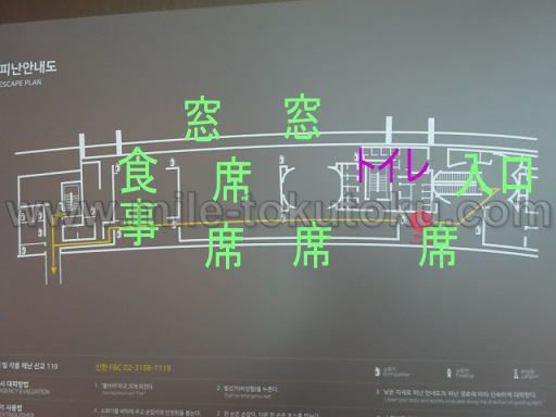 ソウル仁川空港 アシアナ航空ラウンジ マップ
